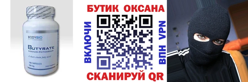 дарнет шоп  Белоярский  мориарти Telegram  Бутират бутик 