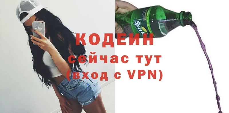 Codein Purple Drank  Белоярский 