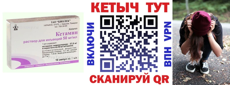 КЕТАМИН ketamine  Белоярский 