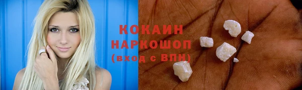 кокаин Новозыбков