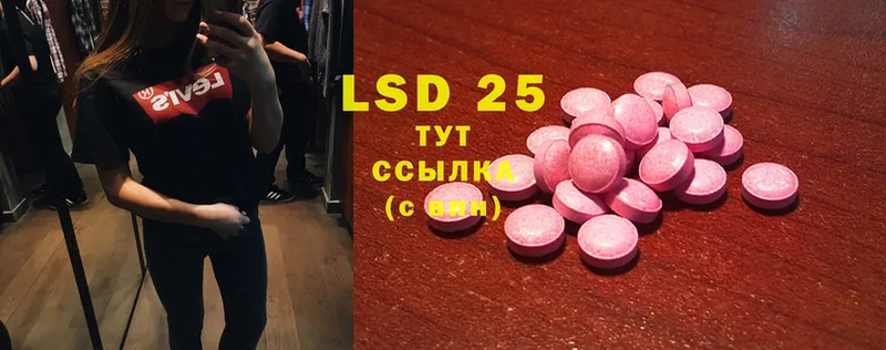 blacksprut ссылки  Белоярский  Лсд 25 экстази ecstasy  как найти закладки 