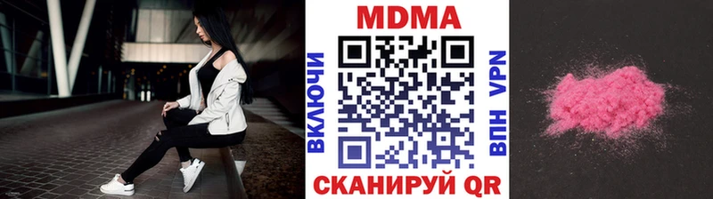MDMA кристаллы  blacksprut ССЫЛКА  Белоярский 