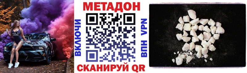 МЕТАДОН кристалл  хочу наркоту  Белоярский 